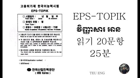 epstopik.hrdkorea.or.kr 2023|고용허가제 한국어 능력시험 .